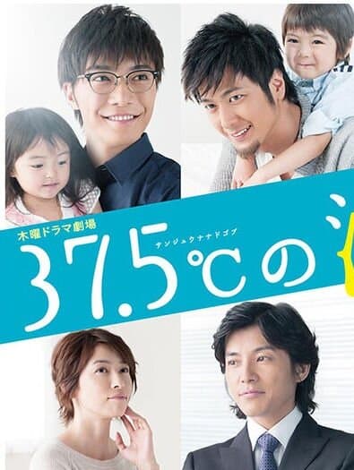 Poster for 37.5°C no Namida