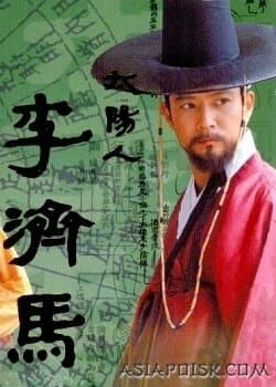 Poster for A Pioneer, Lee Che Ma