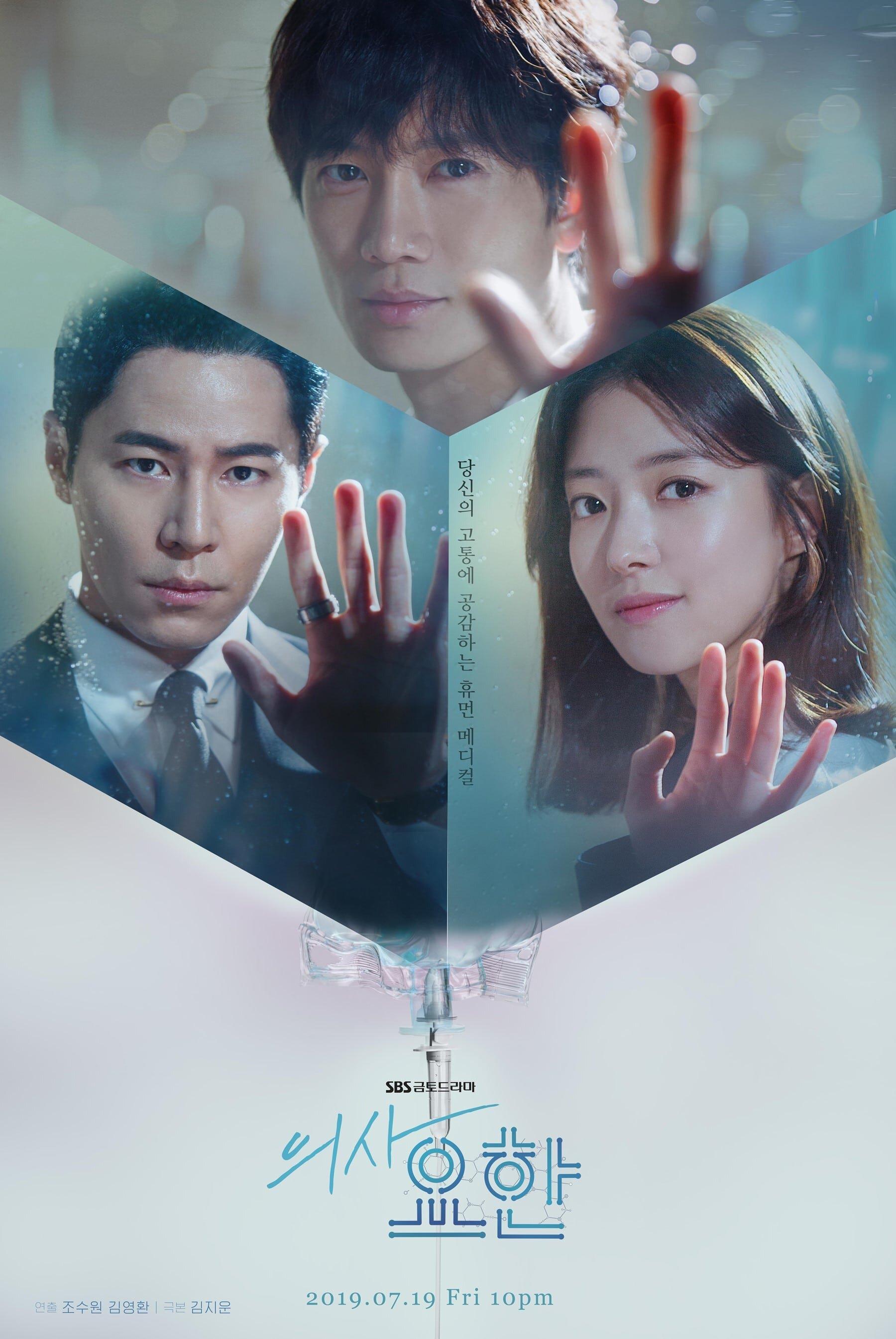 Poster for Doctor John