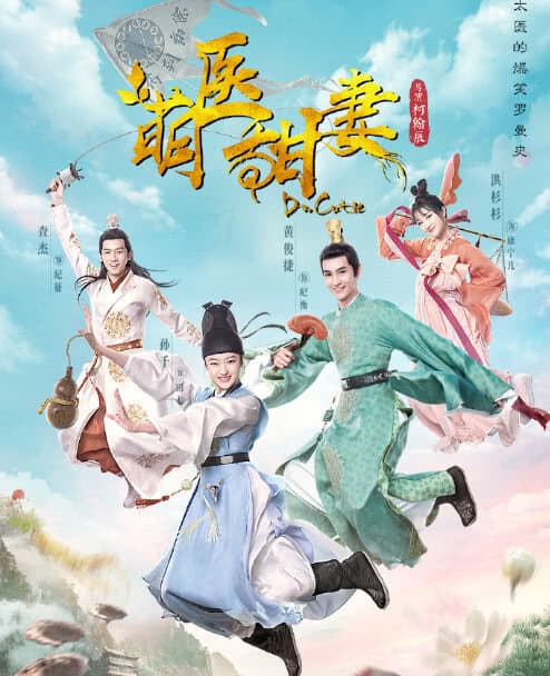 Poster for Dr. Cutie