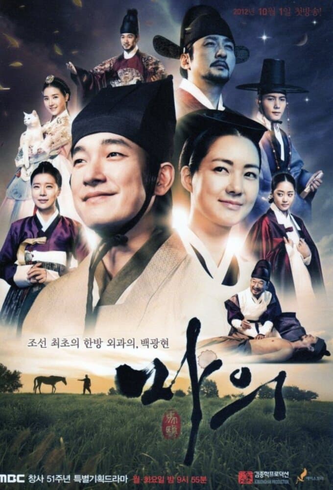 Poster for Horse Doctor