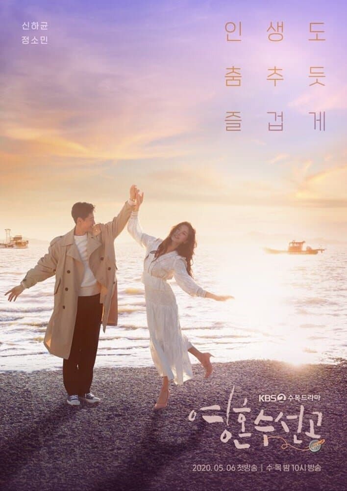 Poster for Soul Mechanic