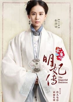 Poster for The Imperial Doctress