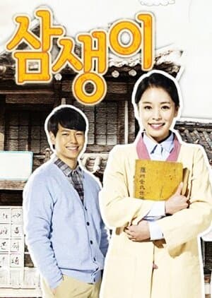 Poster for TV Novel: Sam Saeng