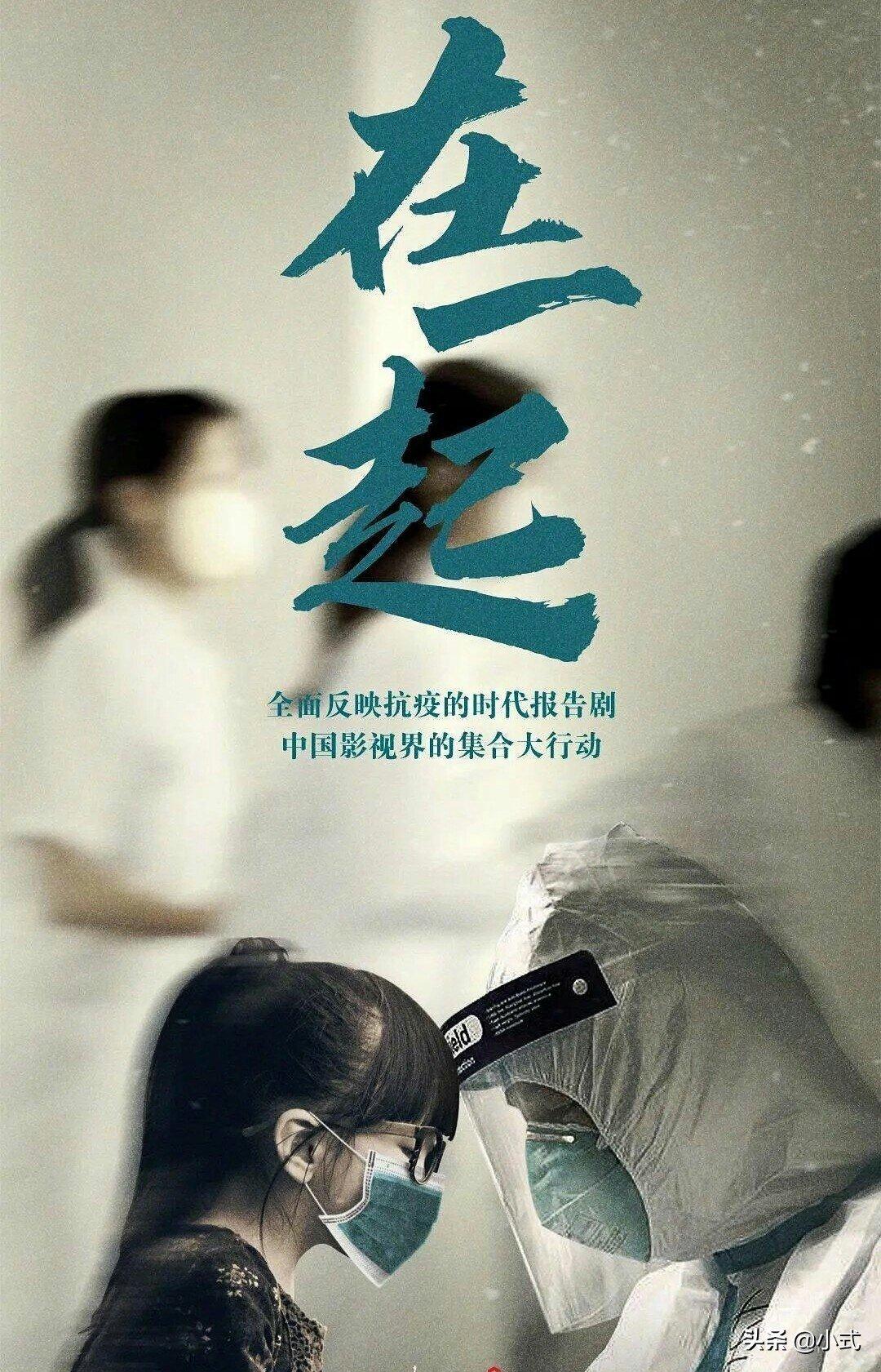 Poster for With You