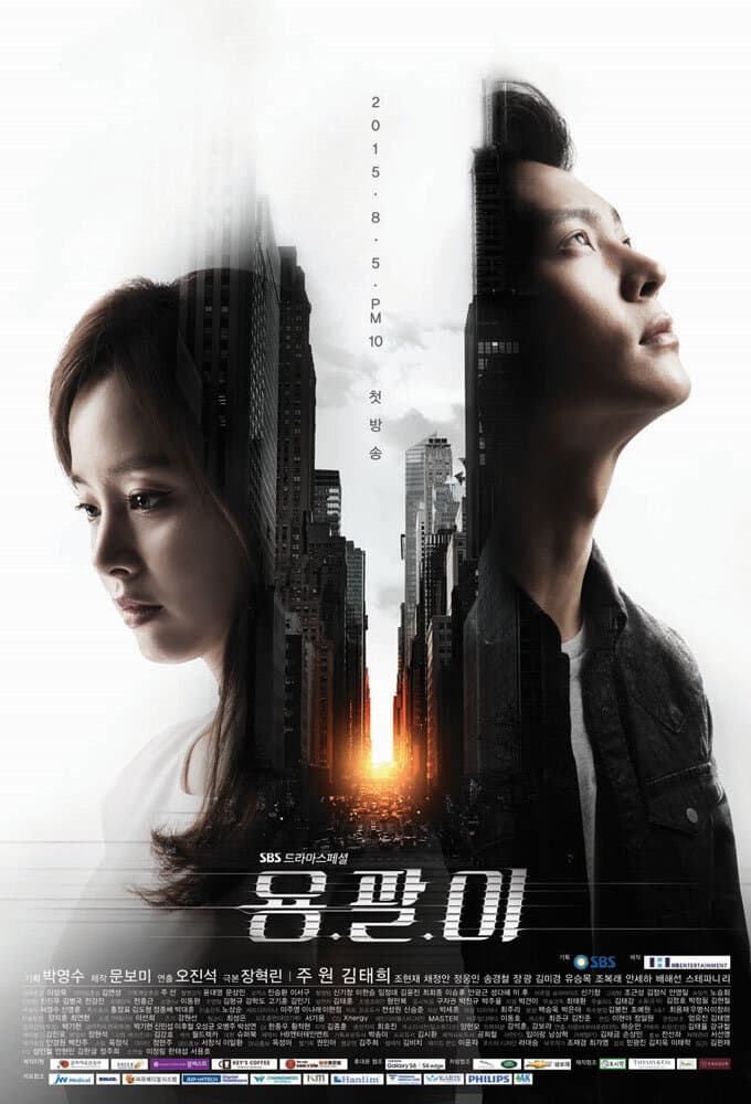 Poster for Yong PAL